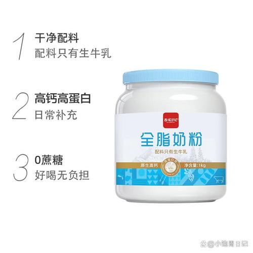 西域日记全脂奶粉怎么样,质量如何啊,满足你对乳制品的全部期待