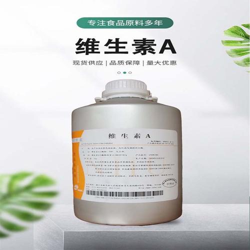 维生素a油厂家食品级营养强化剂100万iu/g乳制品人造奶油