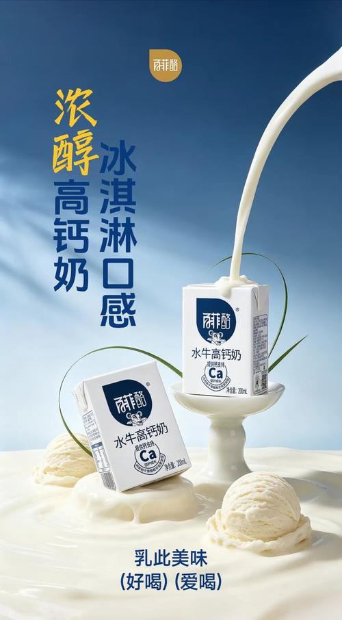 牛乳|奶源|乳制品|水牛奶